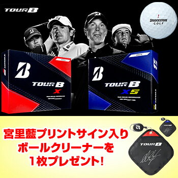 BRIDESTINEGOLFブリヂストンゴルフ日本正規品TOURBXシリーズ2017新製品ゴルフボール1ダース(12個入)【あす楽対応】