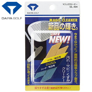 y10/5!Gg[œXSi|Cg10{!z DAIYA GOLF _CSt Ki MAGIC CLEANER }WbNN[i[ u OL-404 v yX݌ɕiz