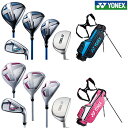 【8/15 エントリー/抽選で最大100%ポイントバック】 YONEX ヨネックス 日本正規品 YJ16 ジュニア クラブセット クラブ…