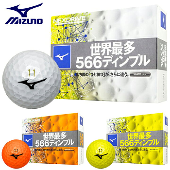 楽天市場 Mizuno ミズノ 日本正規品 Nexdrive ネクスドライブ ゴルフボール1ダース 12個入り 5njbm328 あす楽対応 ｅｚａｋｉ ｎｅｔ ｇｏｌｆ