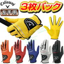 Callaway(キャロウェイ)日本正規品Warbird Glove 15 JM (ウォーバードグローブ15JM) 全天候型左手用ゴルフグローブ 3枚パック・・・