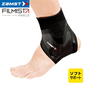 【4/20 エントリー/抽選で最大100%ポイントバック】 ZAMST ザムスト 正規品 FILMISTA ANKLE フィルミスタアンクル 足首用サポーター 左右別 【あす楽対応】