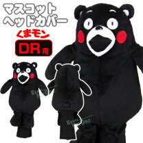 楽天市場】くまモン パターカバーの通販 