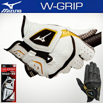 MIZUNO(ミズノ)日本正規品W−GRIP(ダブルグリップ)ゴルフグローブ「右手用」「5MJMR551」【あす楽対応】