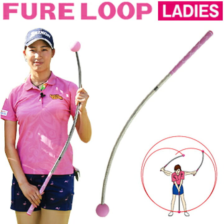 楽天市場】Lynx リンクス 正規品 FURELOOP ピンク フレループレディス 
