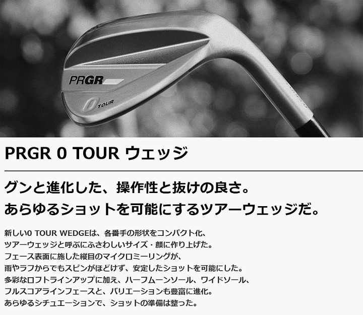 楽天市場】PRGR プロギア 正規品 PRGR 0 TOURウェッジ Diamana FOR