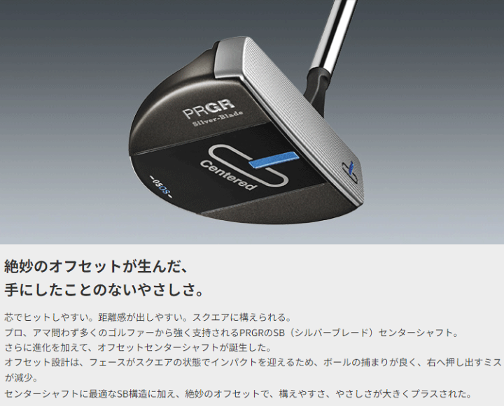 シルバーブレード Centered 01OS パター(パター（単品）)|Silver