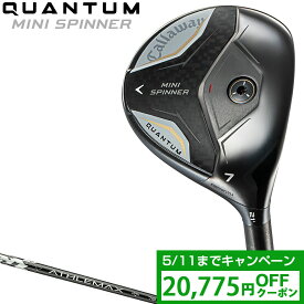 【クーポンで20775円OFF】 Callaway キャロウェイ 日本正規品 QUANTUM MINI SPINNER クアンタム ミニ スピナー フェアウェイウッド ATHLEMAXカーボンシャフト 2026新製品 【当店在庫品】