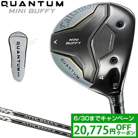 【6/15限定!エントリーで当店全品ポイント5倍!】 【クーポンで20775円OFF】 Callaway キャロウェイ 日本正規品 QUANTUM MINI BUFFY クアンタム ミニ バフィ フェアウェイウッド ATHLEMAXカーボンシャフト 2026新製品 【当店在庫品】