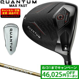 【7/20 エントリー/抽選で最大100%ポイントバック】 【クーポンで46025円OFF】 QUANTUM MAX FAST ドライバー SPEEDER NX GOLDカーボンシャフト 【カスタムクラブ 特注】 Callaway キャロウェイ 日本正規品 クアンタム 2026新製品