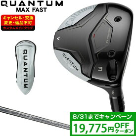 【7/20 エントリー/抽選で最大100%ポイントバック】 【クーポンで19775円OFF】 QUANTUM MAX FAST フェアウェイウッド SPDSTAR 40カーボンシャフト 【カスタムクラブ 特注】 Callaway キャロウェイ 日本正規品 クアンタム 2026新製品
