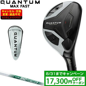 【7/20 エントリー/抽選で最大100%ポイントバック】 【クーポンで17300円OFF】 QUANTUM MAX FAST ユーティリティ NSPRO950GH neoスチールシャフト 【カスタムクラブ 特注】 Callaway キャロウェイ 日本正規品 クアンタム 2026新製品
