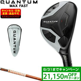 【7/20 エントリー/抽選で最大100%ポイントバック】 【クーポンで21150円OFF】 QUANTUM MAX FAST ユーティリティ TOUR AD DI HYBRIDカーボンシャフト 【カスタムクラブ 特注】 Callaway キャロウェイ 日本正規品 クアンタム 2026新製品