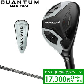 【7/20 エントリー/抽選で最大100%ポイントバック】 【クーポンで17300円OFF】 Callaway キャロウェイ 日本正規品 QUANTUM MAX FAST クアンタム マックスファスト ユーティリティ SPDSTAR50カーボンシャフト 2026新製品 【当店在庫品】