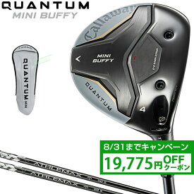【7/20 エントリー/抽選で最大100%ポイントバック】 【クーポンで19775円OFF】 Callaway キャロウェイ 日本正規品 QUANTUM MINI BUFFY クアンタム ミニ バフィ フェアウェイウッド ATHLEMAXカーボンシャフト 2026新製品 【当店在庫品】