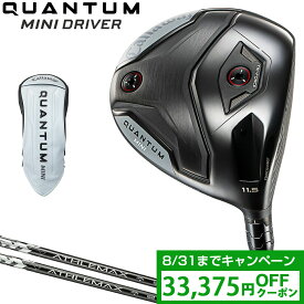 【7/18 エントリー/抽選で最大100%ポイントバック】 【クーポンで33375円OFF】 Callaway キャロウェイ 日本正規品 QUANTUM MINI クアンタム ミニ ドライバー ATHLEMAX カーボンシャフト 2026新製品 【当店在庫品】