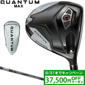 【7/20 エントリー/抽選で最大100%ポイントバック】 【クーポンで37500円OFF】 Callaway キャロウェイ 日本正規品 QUANTUM MAX クアンタム マックス ドライバー TENSEI GRAY 60 for Callawayカーボンシャフト 2026新製品 【当店在庫品】