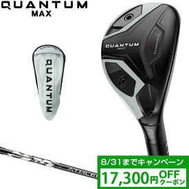【8/18 エントリー/抽選で最大100%ポイントバック】 【クーポンで17300円OFF】 Callaway キャロウェイ 日本正規品 QUANTUM MAX クアンタム マックス ユーティリティ ATHLEMAXカーボンシャフト 2026新製品 【当店在庫品】