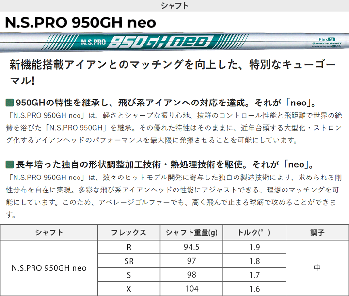 950GH neo 258CBPメーカーカスタムシャフト5本セット BRIDGESTONE GOLF 【カスタムオーダー】ブリヂストンゴルフ