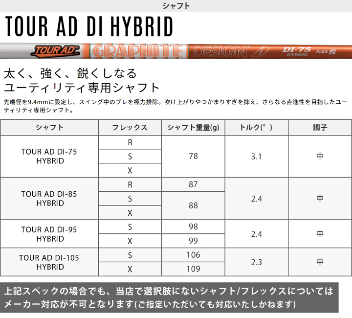 APEX PRO ハイブリッド　ツアーAD DI 105 楽天市場】APEX Ti SUPER HYBRID ユーティリティ TOUR AD DI HYBRID