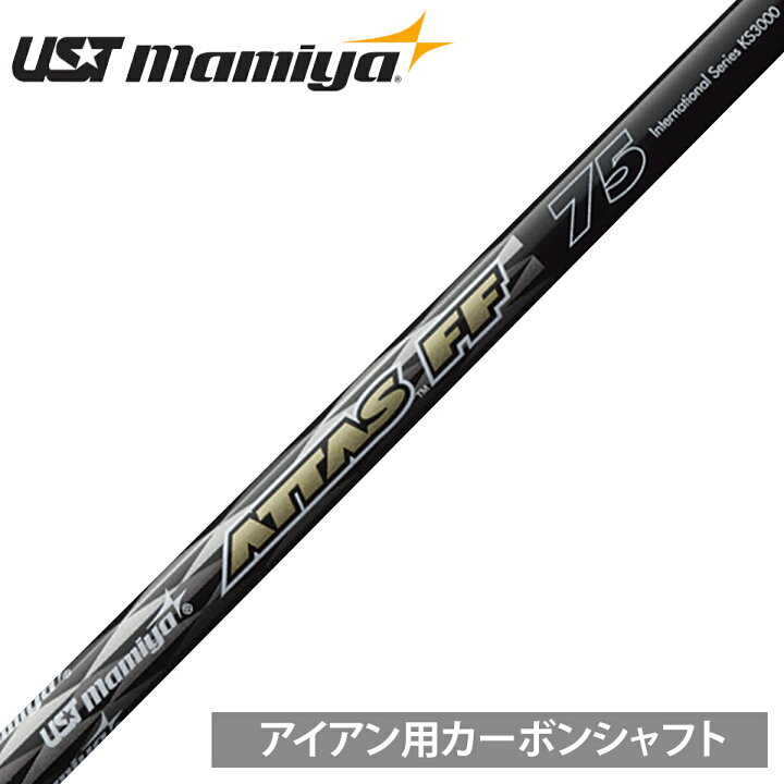 楽天市場】UST mamiya マミヤ 日本正規品 ATTAS FF IRON アッタス 