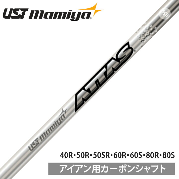 楽天市場】UST mamiya マミヤ 日本正規品 ATTAS IRON アッタス 