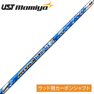 UST mamiya }~ {Ki ATTAS KING Ab^XLO J[{Vtg Pi u For Driver & Fairway Wood Ebhp v