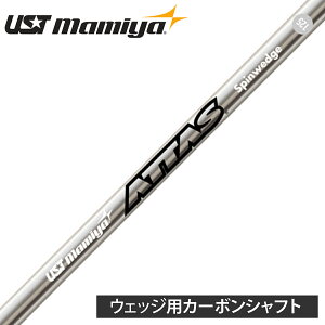 【10/30限定!エントリーで当店全品ポイント10倍!】 UST mamiya マミヤ 日本正規品 ATTAS SPINWEDGE IP アッタス スピンウェッジ カーボンシャフト 単品 「 For Wedge ウェッジ用 」