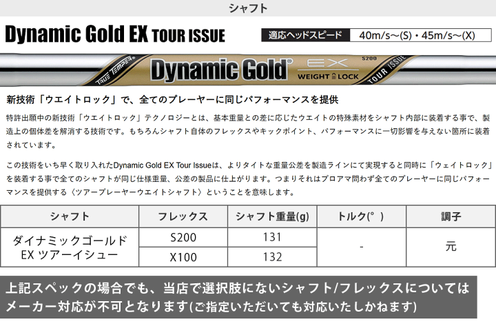 楽天市場】P8CBアイアン ダイナミックゴールドEXツアーイシュー