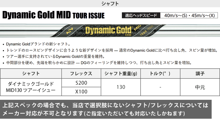 楽天市場】OPUS SP ウェッジ ダイナミックゴールドMID130ツアー