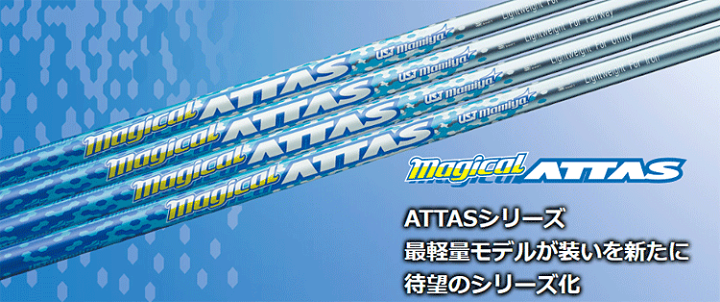 楽天市場】UST mamiya マミヤ 日本正規品 Magical ATTAS マジカル