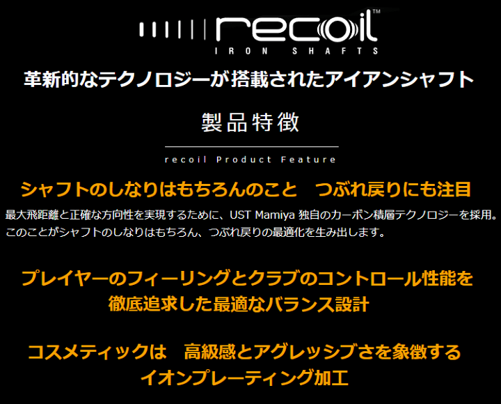 即納!最大半額! UST mamiya日本正規品 Recoil 95 110