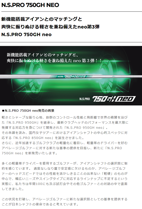 楽天市場】NIPPON SHAFT 日本シャフト 日本正規品 N.S.PRO 750GH 楽天市場】NIPPON SHAFT 日本シャフト 日本正規品 N.S.PRO 750GH