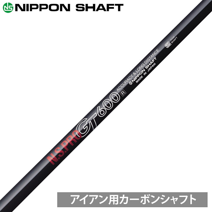 楽天市場】NIPPON SHAFT 日本シャフト 日本正規品 N.S.PRO GT  