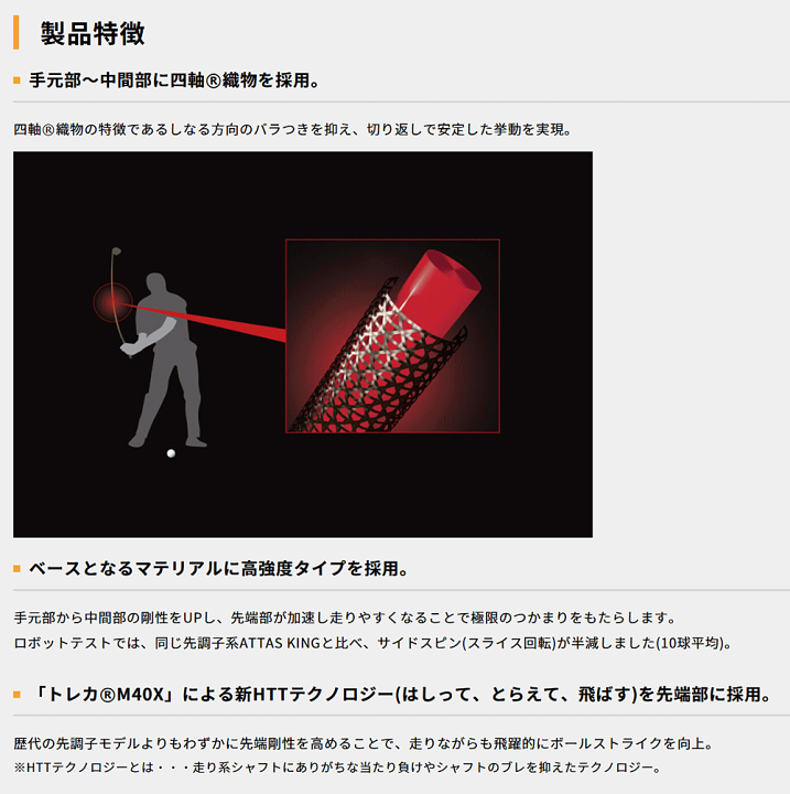 その他 BALDO COMPETIZIONE ATTAS RX SUNRISE RED KINGの後継】ATTAS RX SUNRISE REDが12月13日発売！極限の