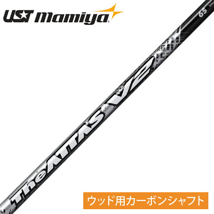 楽天市場】UST mamiya マミヤ 日本正規品 The ATTAS V2 ジアッタスブイ  