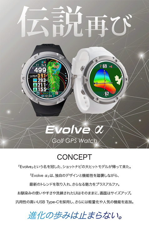 楽天市場】ShotNavi ショットナビ 正規品 Evolve α エボルブ