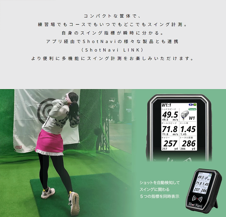 楽天市場】ShotNavi ショットナビ 正規品 ゴルフ ポータブルスイング