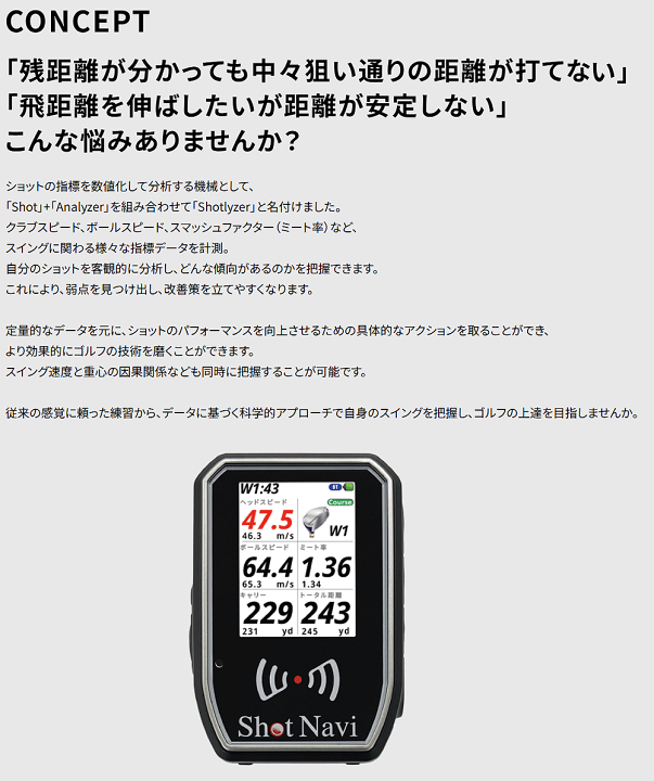 楽天市場】ShotNavi ショットナビ 正規品 ゴルフ ポータブルスイング
