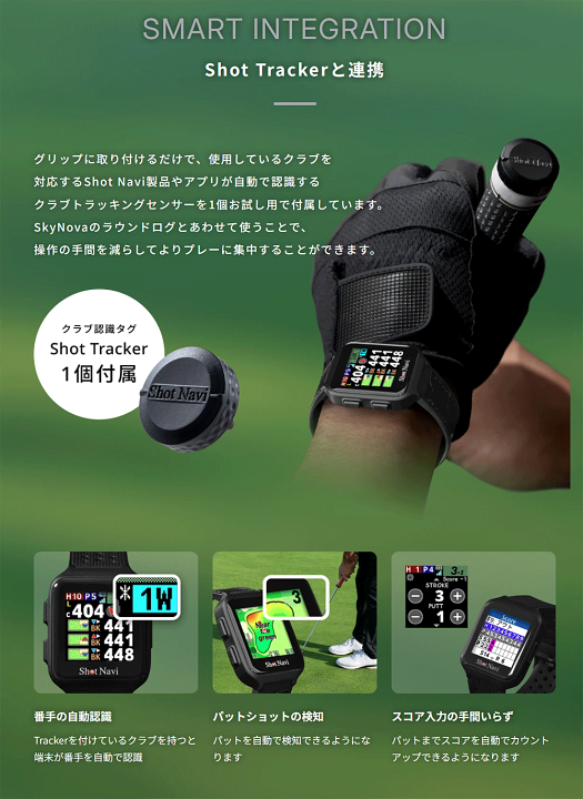 楽天市場】ShotNavi ショットナビ 正規品 Nexia ネクシア Sky Nova