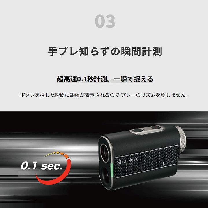 楽天市場】ShotNavi ショットナビ 正規品 LINEA リネア 2025モデル