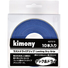 Kimony(キモニー) ラストドライグリップ 10本入り ブルー