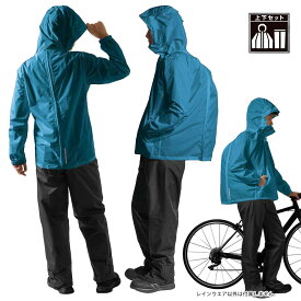 Makku(マック) パノラマバッグインレインスーツ 上下セット(ジャケット、パンツ) スカイブルー mku-as5140-blue