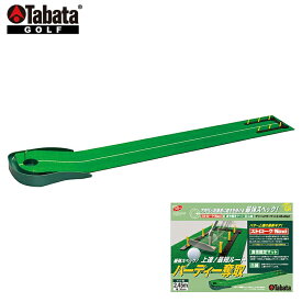 【12/5 エントリー/抽選で最大100%ポイントバック】 Tabata タバタ 正規品 グリーンパターマット ライン入り2.45＋ナビ 「 GV0127 」 「 ゴルフパター練習用品 」