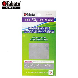 Tabata タバタ 正規品 薄型ウエイト50 ヘッドバランス調整用 鉛 「 総重量50g GV-0625 」
