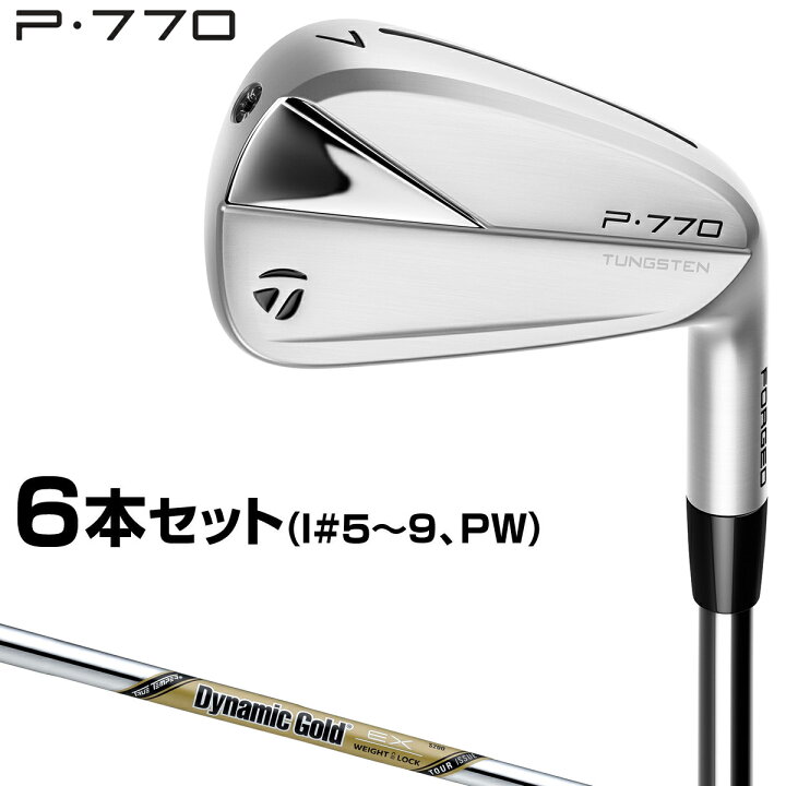 楽天市場】TaylorMade テーラーメイド 日本正規品 P770 アイアン 2023 