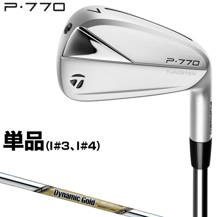 楽天市場】TaylorMade テーラーメイド 日本正規品 P770 アイアン 2023 