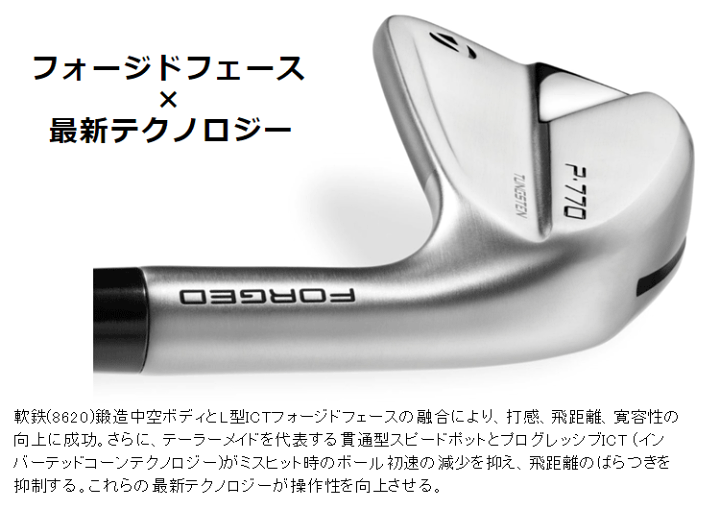 楽天市場】TaylorMade テーラーメイド 日本正規品 P770 アイアン
