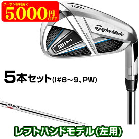 楽天市場 アイアン ブランドテーラーメイド 利き腕左 メンズクラブ クラブ ゴルフ スポーツ アウトドアの通販