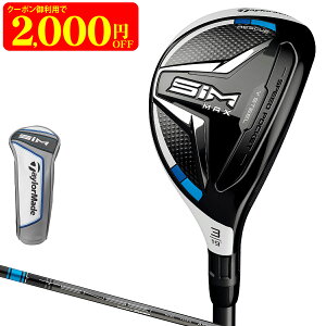 TaylorMade(テーラーメイド)日本正規品 SIM MAX(シムマックス)レスキュー(ユーティリティ) 2020新製品 TENSEI BLUE TM60カーボンシャフト 【あす楽対応】